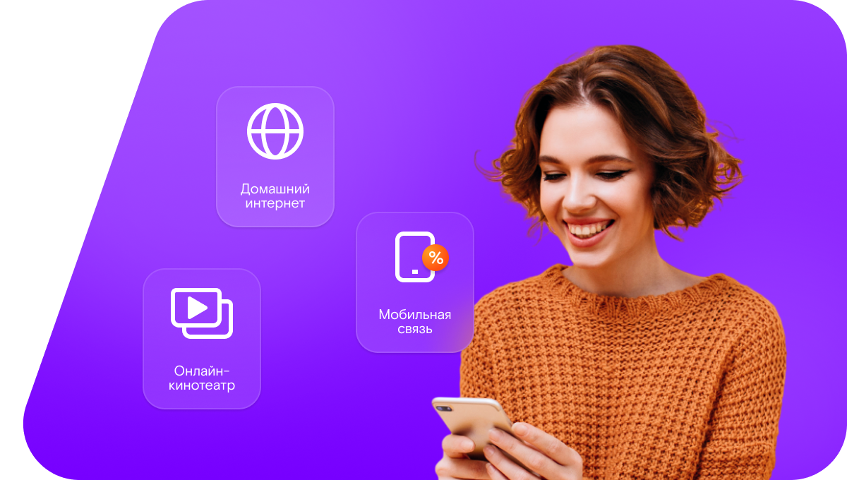 Промо-тарифы Ростелеком в&nbsp;село Крепость Узень (Саратовская область)